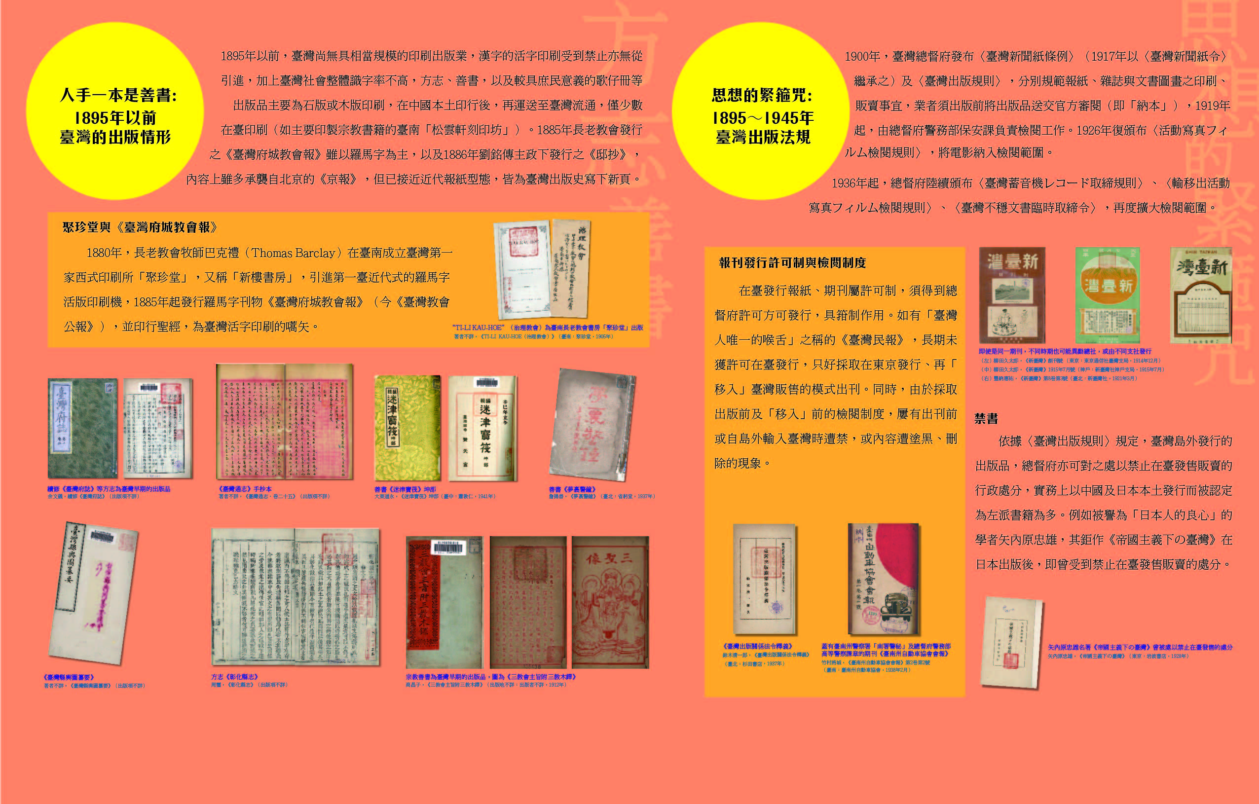 人手一本是善書